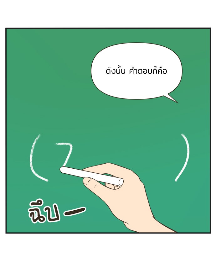 Daily JoJo - หน้า 23