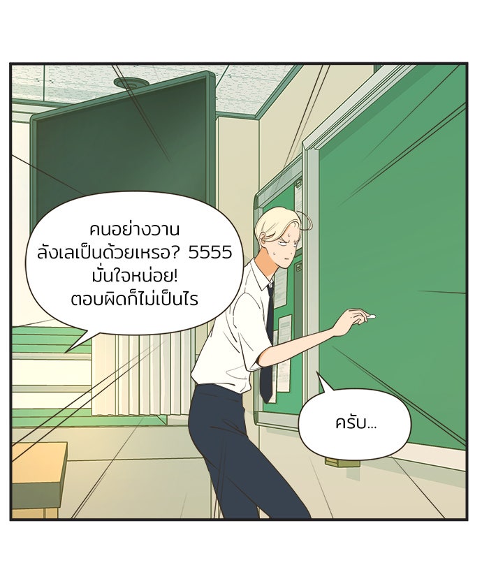 Daily JoJo - หน้า 26