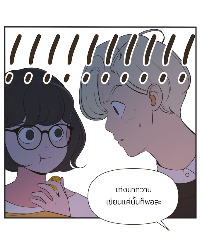 Daily JoJo - หน้า 28