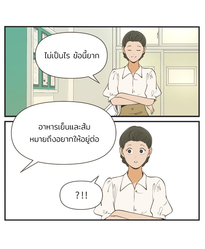 Daily JoJo - หน้า 29