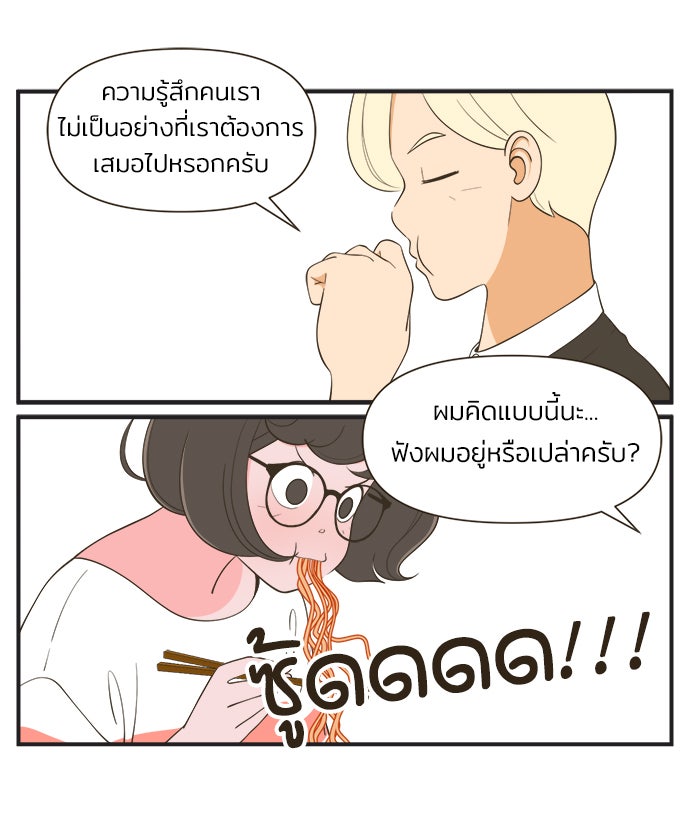 Daily JoJo - หน้า 3