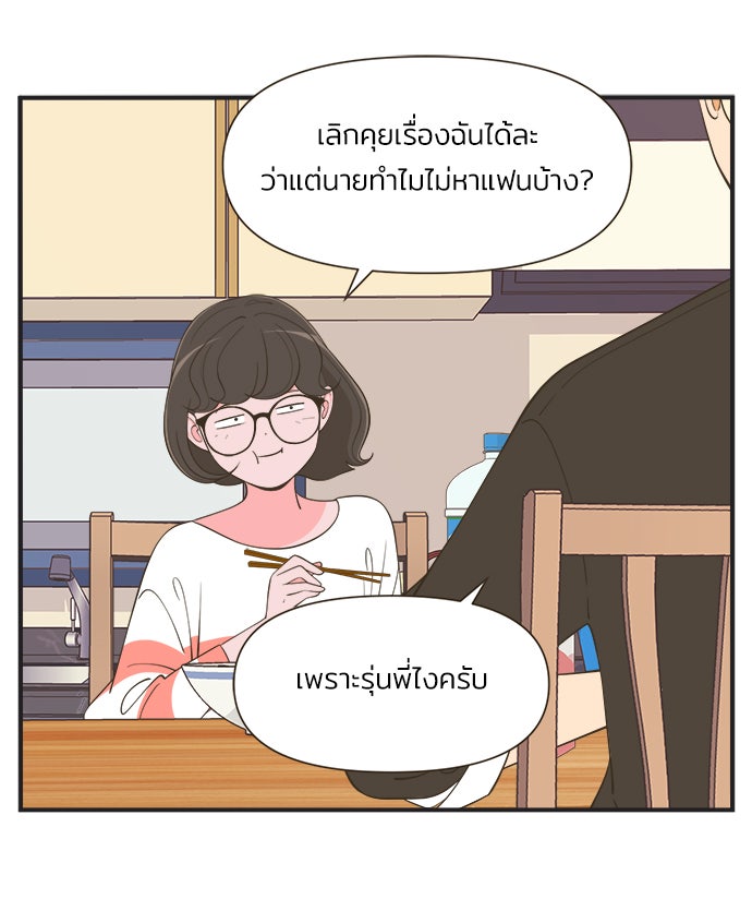 Daily JoJo - หน้า 4