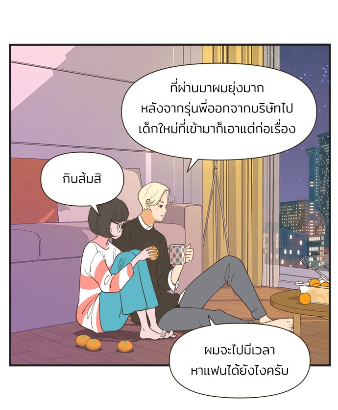 Daily JoJo - หน้า 6