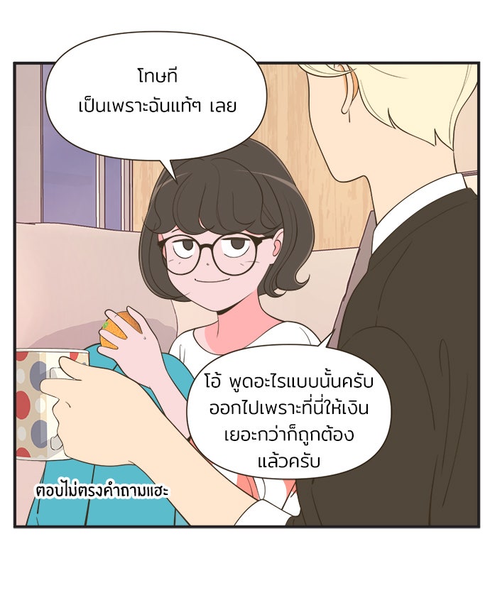 Daily JoJo - หน้า 7