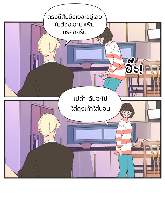 Daily JoJo - หน้า 9