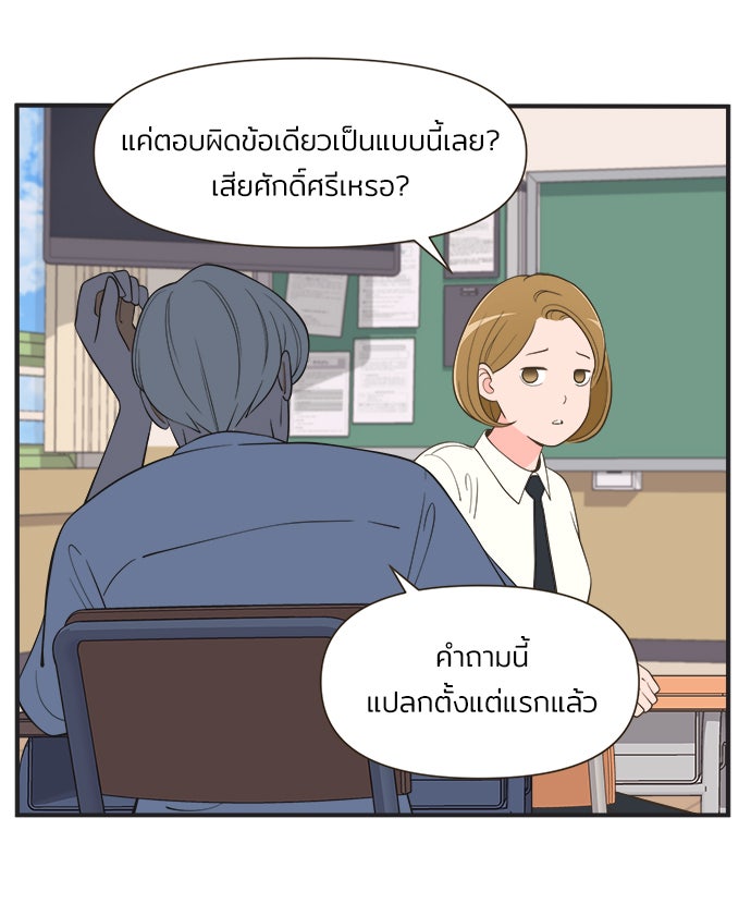 Daily JoJo - หน้า 22
