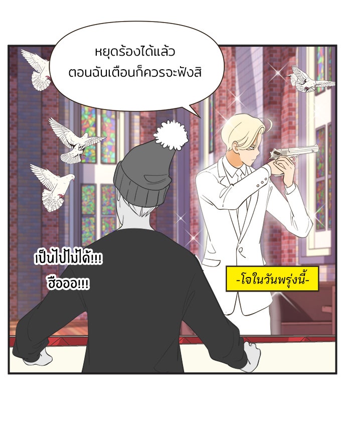 Daily JoJo - หน้า 28