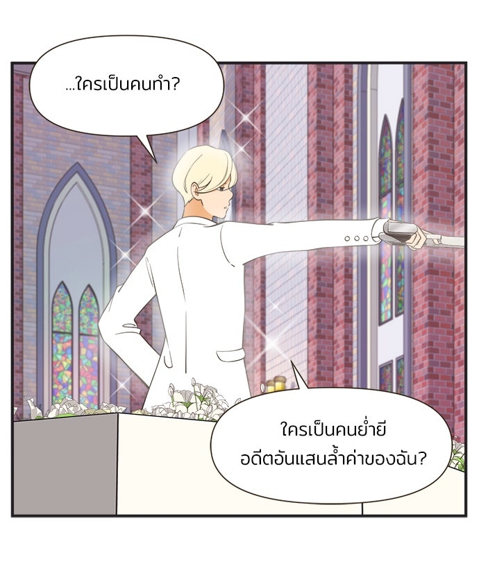 Daily JoJo - หน้า 29