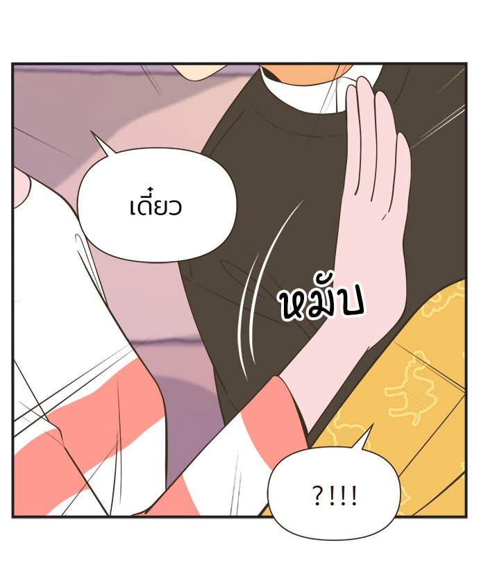 Daily JoJo - หน้า 4
