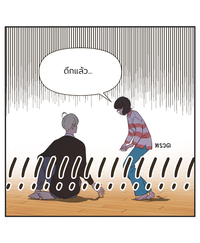 Daily JoJo - หน้า 6