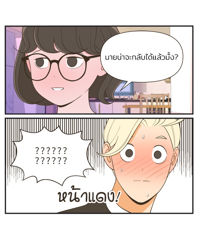 Daily JoJo - หน้า 7