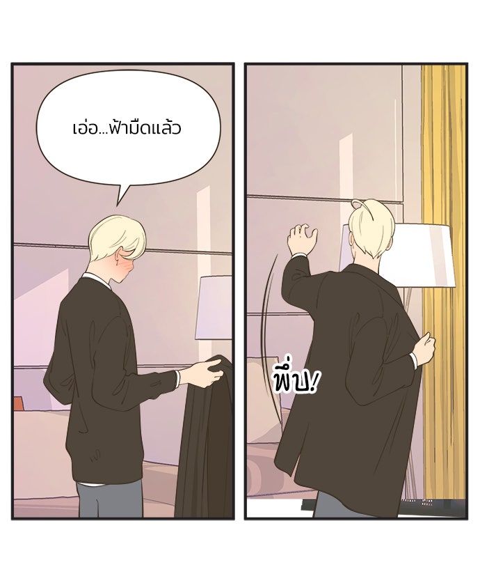 Daily JoJo - หน้า 9