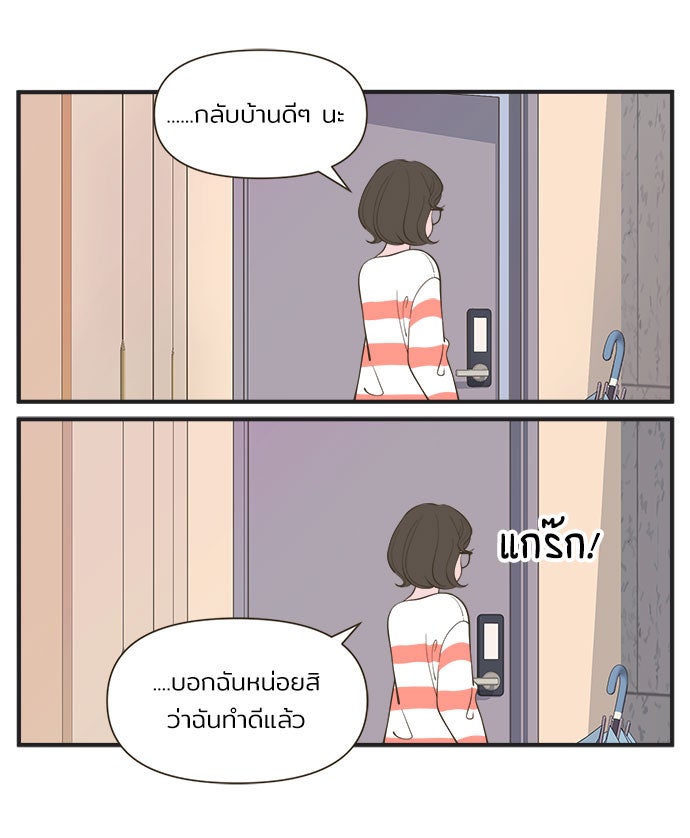 Daily JoJo - หน้า 10