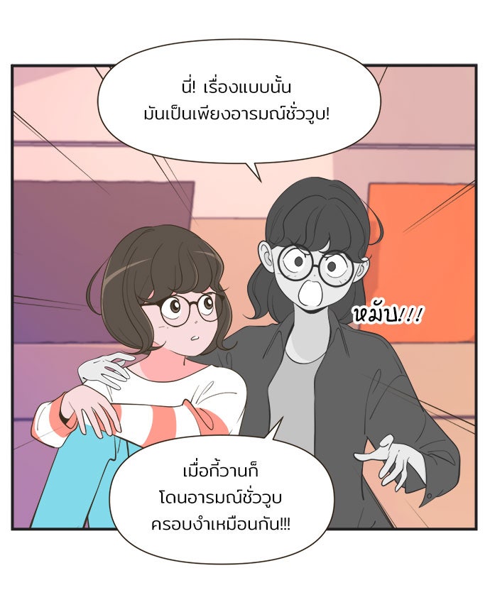 Daily JoJo - หน้า 13