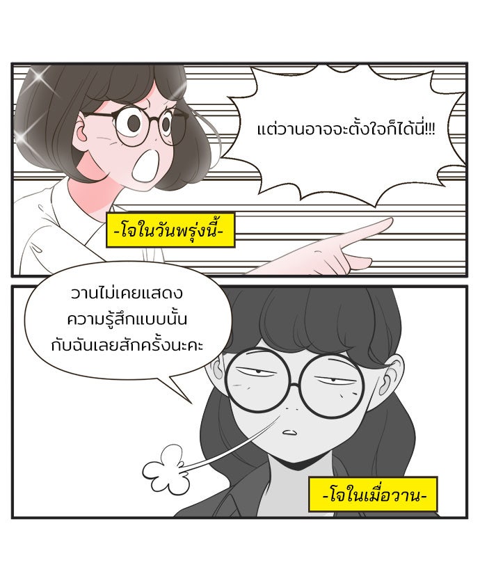Daily JoJo - หน้า 14
