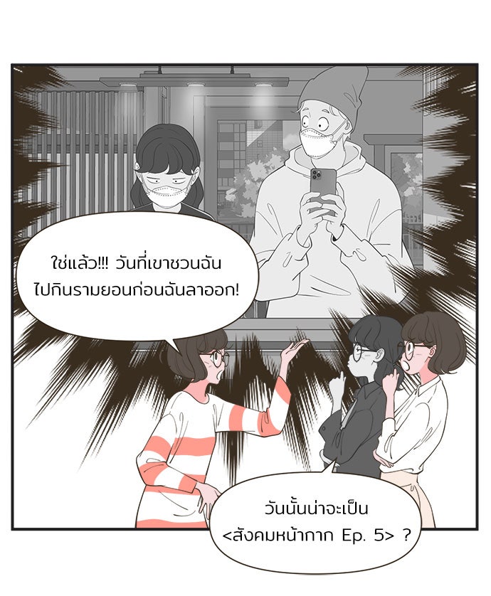 Daily JoJo - หน้า 16