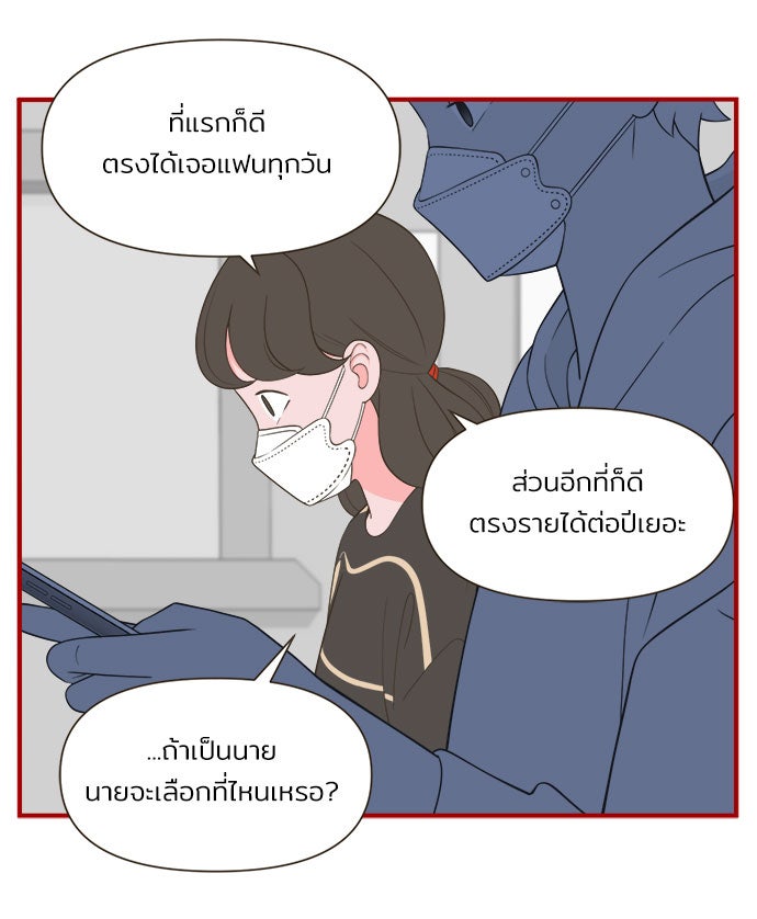 Daily JoJo - หน้า 17