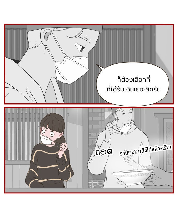 Daily JoJo - หน้า 18