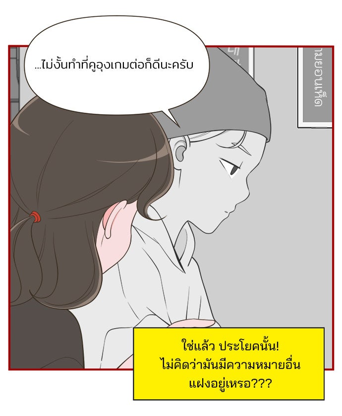 Daily JoJo - หน้า 19