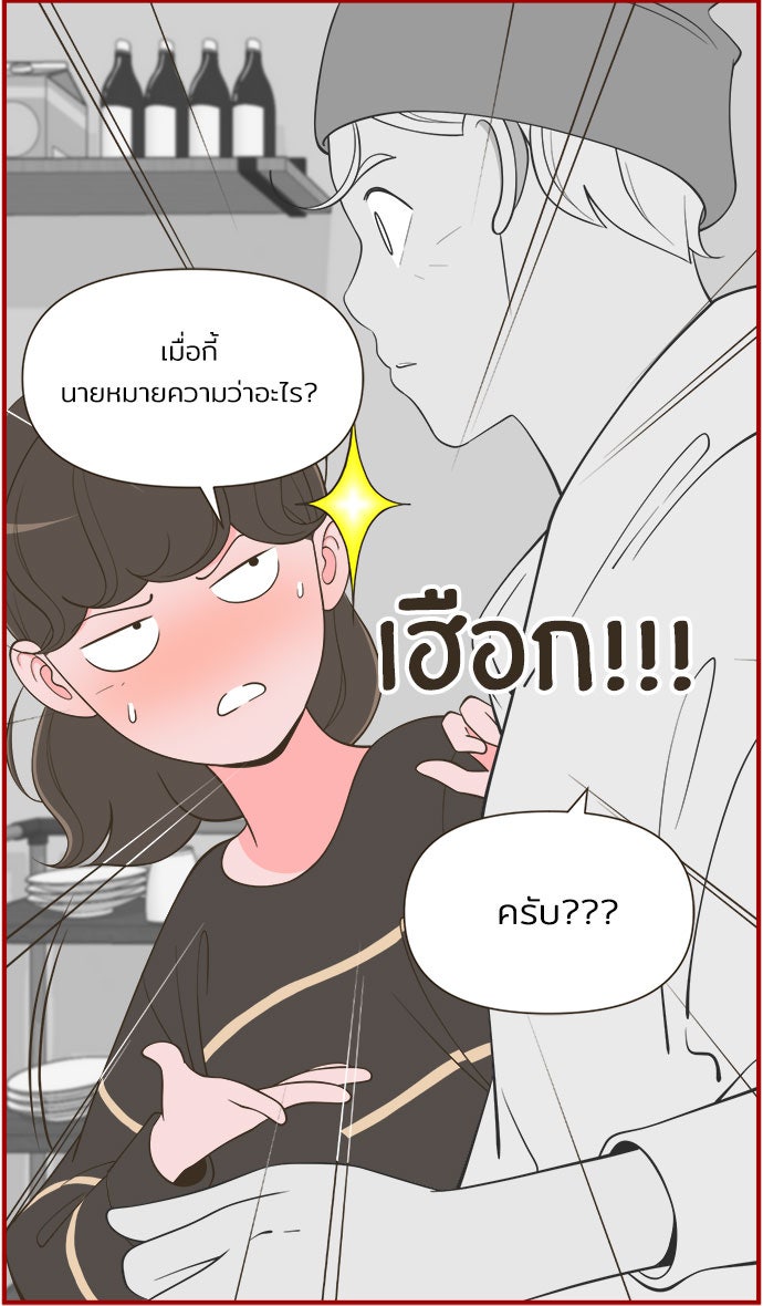 Daily JoJo - หน้า 20