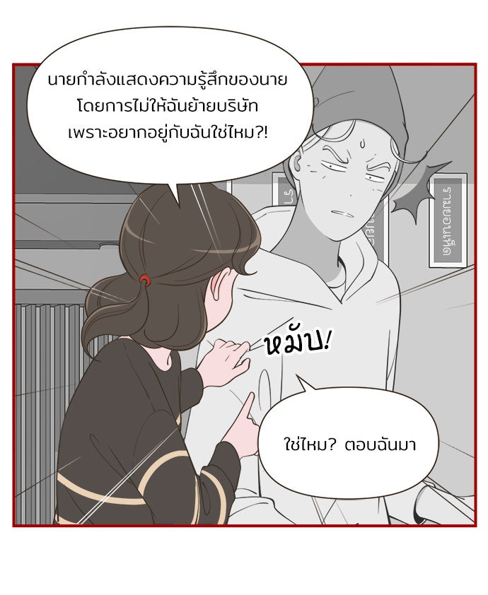 Daily JoJo - หน้า 21