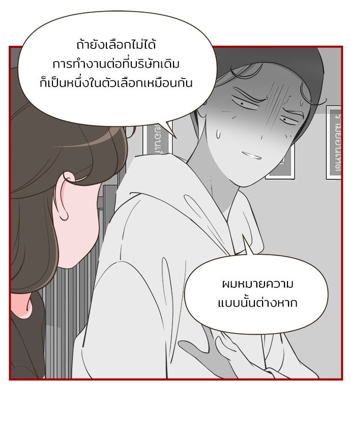 Daily JoJo - หน้า 22