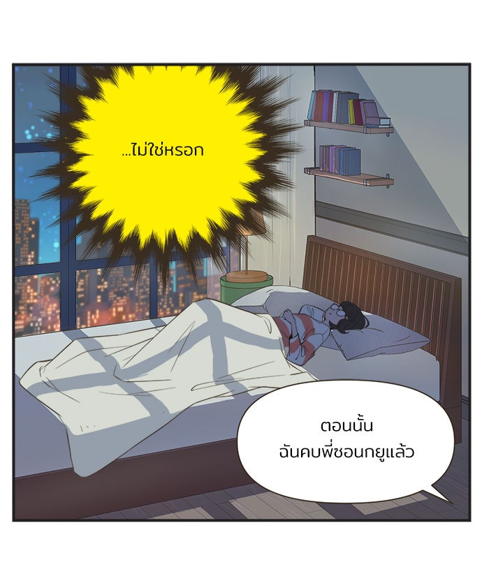Daily JoJo - หน้า 23