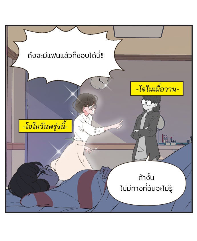 Daily JoJo - หน้า 24