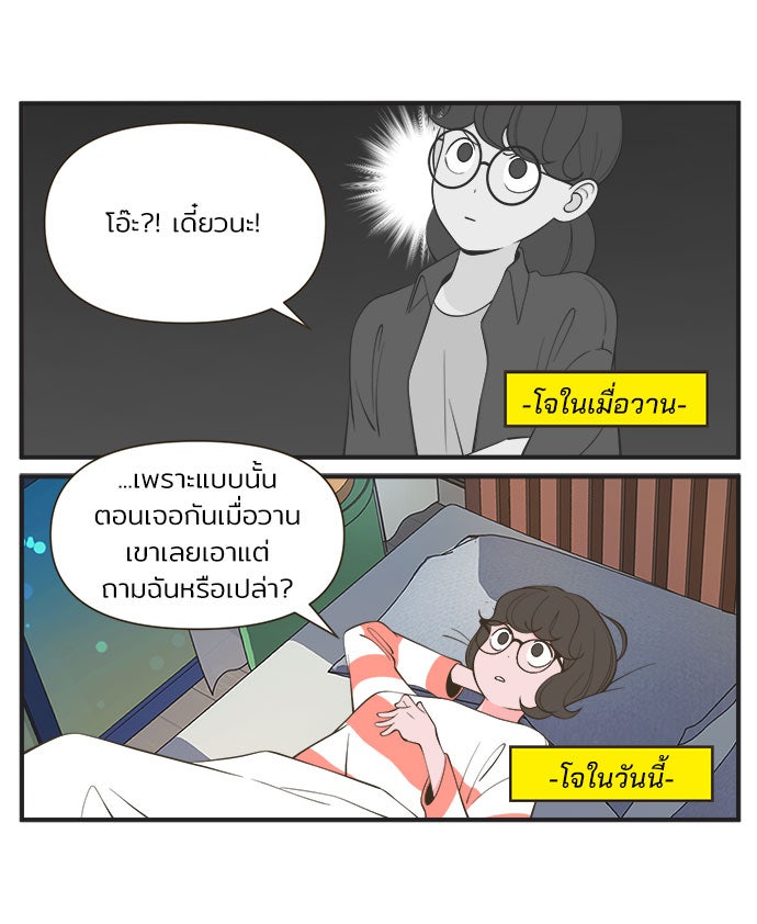 Daily JoJo - หน้า 25