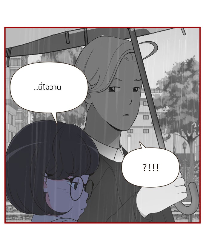 Daily JoJo - หน้า 27