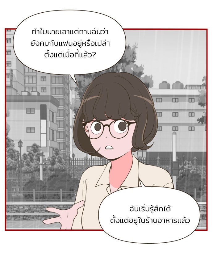 Daily JoJo - หน้า 28