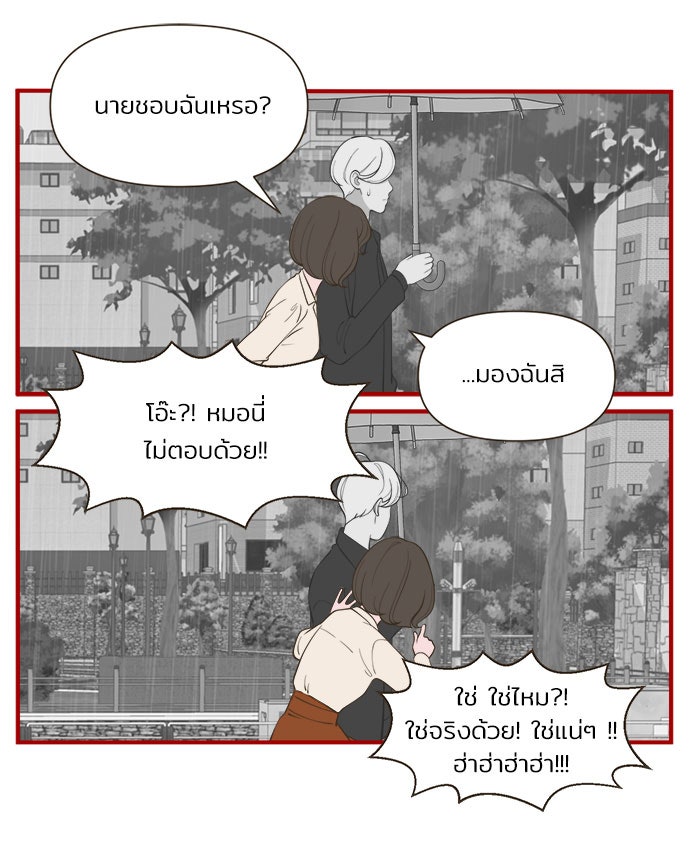 Daily JoJo - หน้า 29