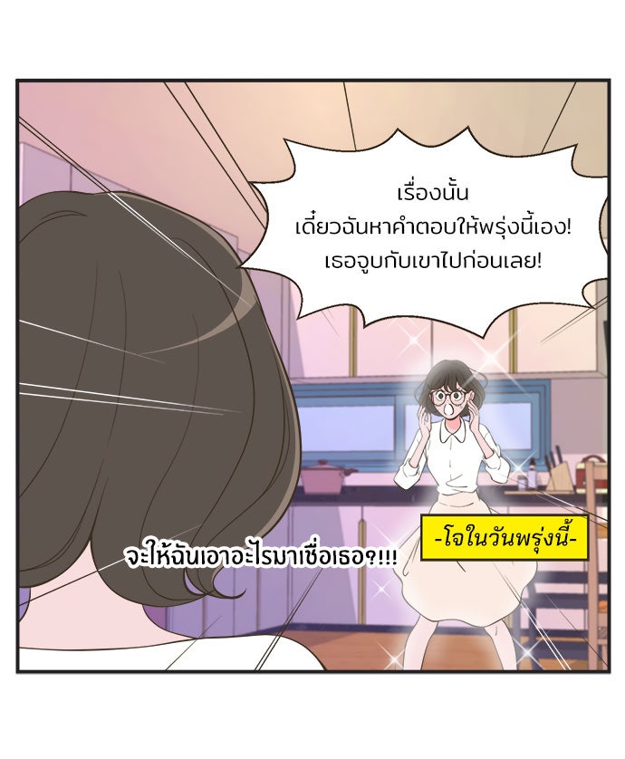 Daily JoJo - หน้า 3