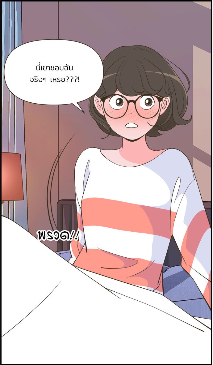 Daily JoJo - หน้า 1