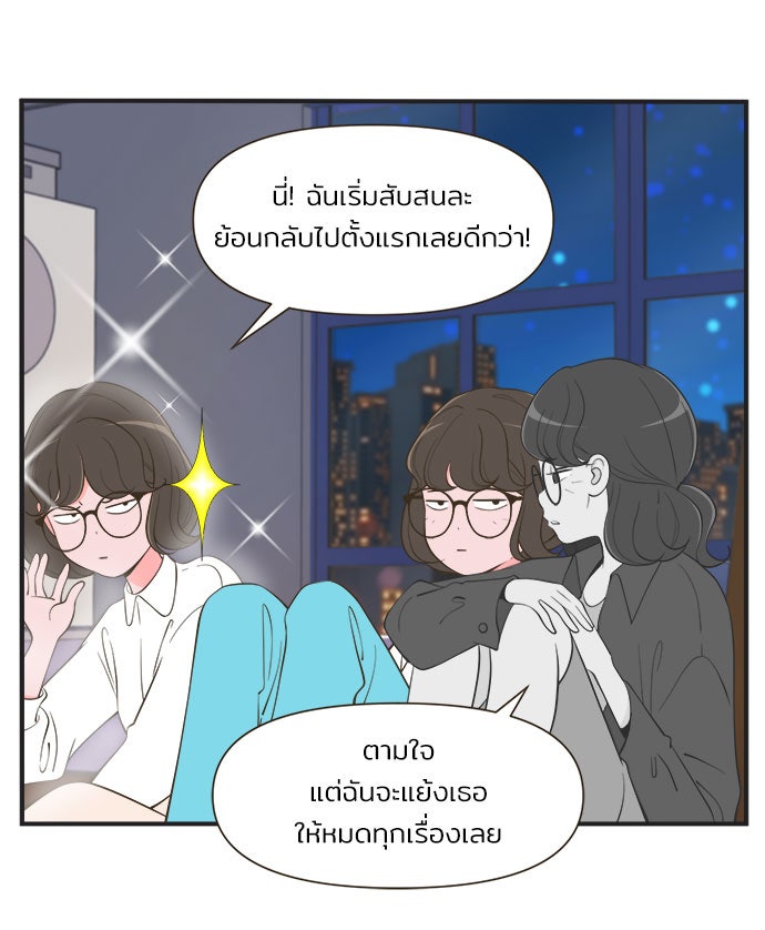 Daily JoJo - หน้า 10