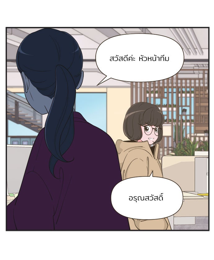 Daily JoJo - หน้า 13