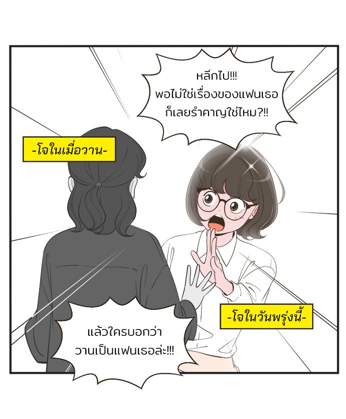 Daily JoJo - หน้า 16