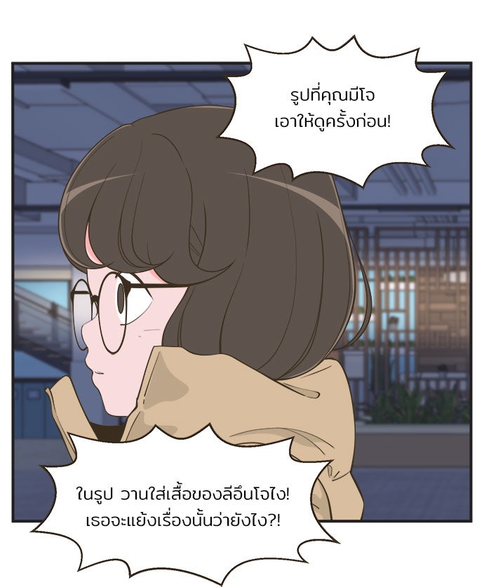 Daily JoJo - หน้า 17