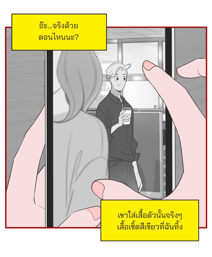 Daily JoJo - หน้า 18