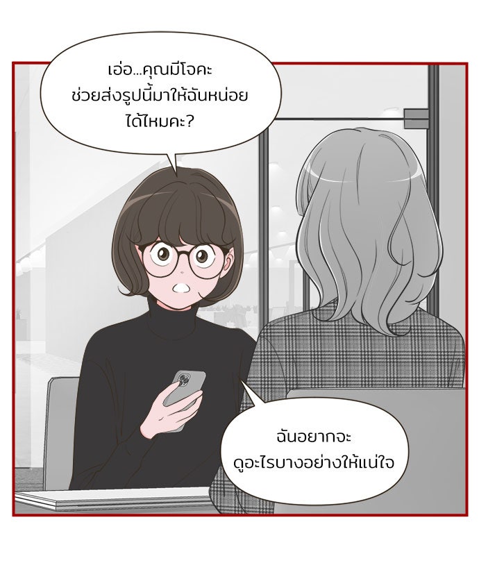 Daily JoJo - หน้า 19