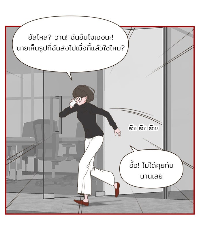Daily JoJo - หน้า 20