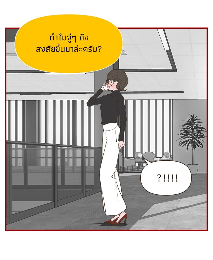 Daily JoJo - หน้า 22