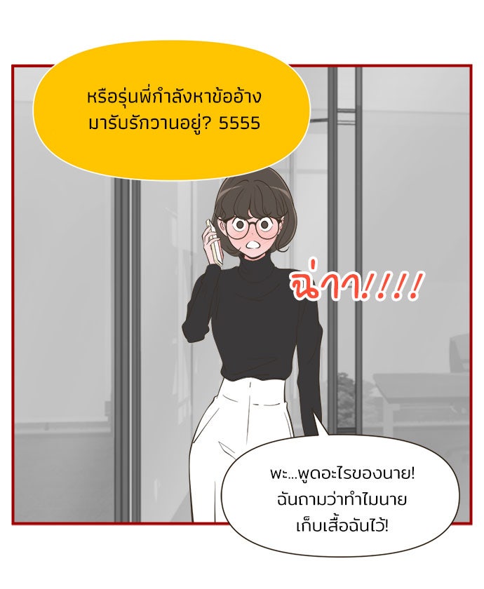 Daily JoJo - หน้า 23