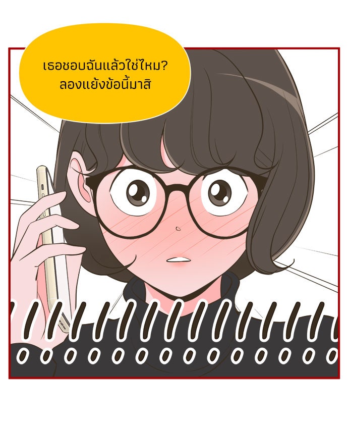 Daily JoJo - หน้า 25