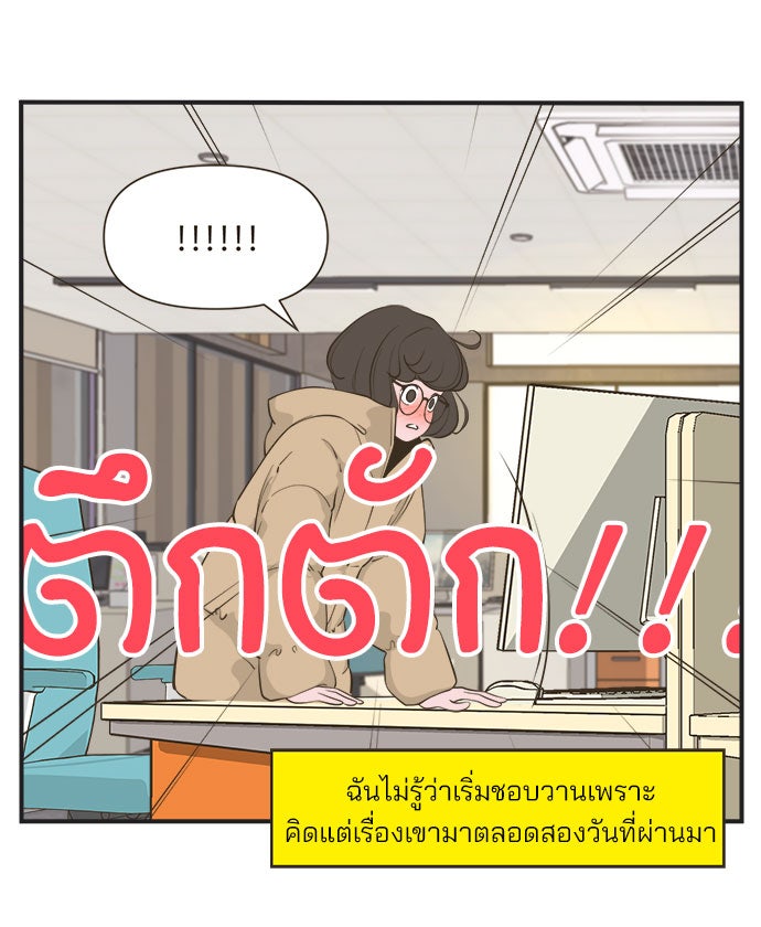 Daily JoJo - หน้า 29