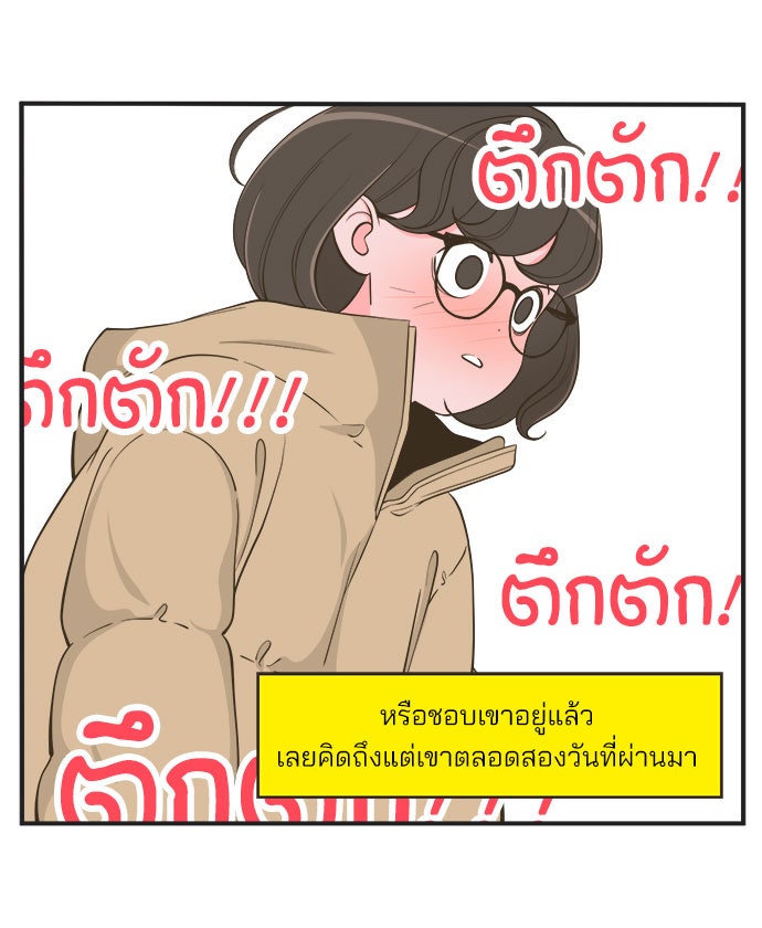 Daily JoJo - หน้า 30