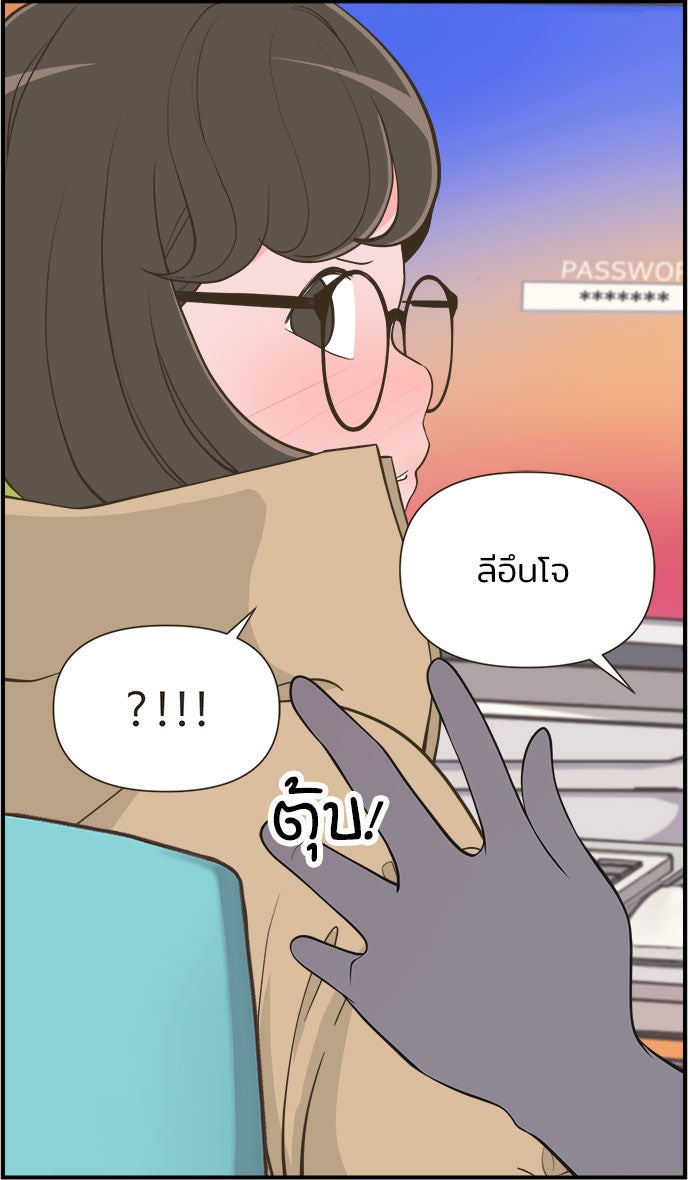 Daily JoJo - หน้า 31