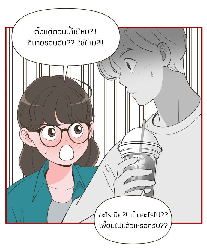Daily JoJo - หน้า 6