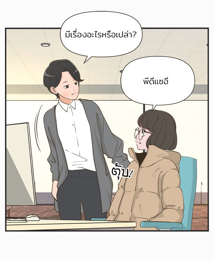 Daily JoJo - หน้า 1