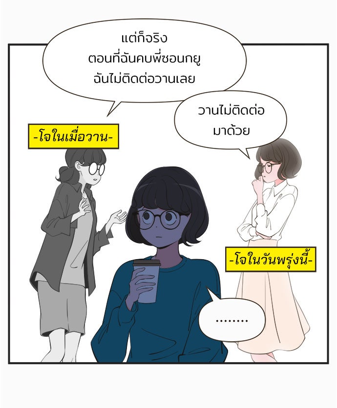 Daily JoJo - หน้า 10